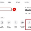 2022 건강검진 대상자 조회 방법 (검사항목, 검진기관)