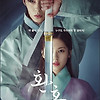 드라마 환혼 몇부작인지 알아보자
