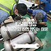 반도체 현장에서 품질관리자를 하면 안되는 이유