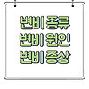 변비 종류(만성변비, 급성변비)와 원인 증상 알아봅시다.
