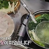 이만기 동네한바퀴 경남 사천 갯장어 샤브샤브 하모 샤부샤부 하모 맛집제일전복횟집 위치