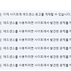 애드센스 승인 후기 - 45일 제한 두 번 당한 블로그