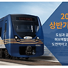 공항철도 2019 상반기 신입사원 22명 채용