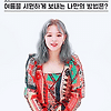 TWICE TV MORE & MORE 60초 스피드 인터뷰