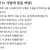 희지님 야겐토리 심층적 관계 고찰 사랑의 밑줄 리딩 백업