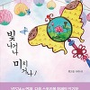 MBC월화드라마 픽션사극-빛나거나 미치거나 장혁주연