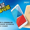 "pepsi Phone", 중국에서 크라우드 펀딩 스타트