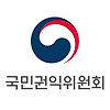 국민권익위원회 (The Anti-Corruption & Civil Rights Commission / 國民權益委員會)