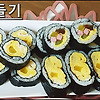 김밥 만들기