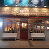 영등포 당산역 닭도리탕 화림