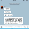 하정우, 영화 더 테러 라이브와 같은 해킹범 검거 과정