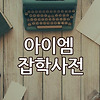 프로필 이미지