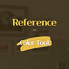 색 조합 사이트 추천 color tool