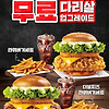 KFC 치킨 1+1 이벤트 신메뉴 추천
