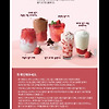 [이벤트] 스타벅스 딸기음료 구매시 별 추가증정 (2/12-16)