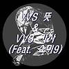 VVS 뜻 & VVS 가사 (Feat. 쇼미더머니9 VVS)