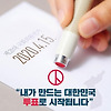 제21대 국회의원 선거 정당별 정책