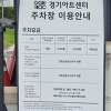 경기아트센터 주차장 정보 (효원공원, 월화원,수원나혜석거리)
