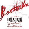 뮤지컬 베토벤 시즌2 티켓팅 Beethoven Secret SEASON 2 기본정보 출연진 예매 방법