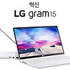 LG 노트북 그램 15 인텔 10세대