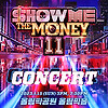 쇼미더머니11 콘서트 Show Me the Money11 Concert 서울 부산 광주 인천 대구 기본정보 출연진 티켓팅 예매 방법