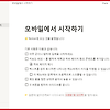 [노션] 한국어로 언어 바꾸기