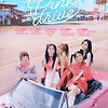 에이핑크 팬콘서트 티켓팅 2023 Apink FANCONCERT Pink drive 서울 기본 정보 출연진 예매 방법