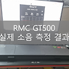 노트북 쿨러 발열 끝장내는 RMC GT500 실 사용후기(소음 수치, 영상 있음)