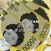 나라에서 주는 1440만원 꽁돈 받기 (feat. 청년내일저축계좌)