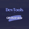 개발자 도구 이용해 CSS를 효과적으로 보는 방법