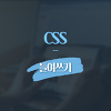text-indent CSS 들여쓰기 내어쓰기