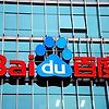 바이두 Baidu 마케팅 전략수립전 검토사항