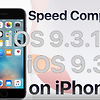 iOS 9.3.2는 iOS 9.3.1 보다 빠른가? 동영상으로 확인
