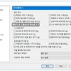 utorrent 토렌트 최적화 속도향상 기본 설정법