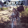 [검은사막 일기] 중고뉴비의 아침의나라 도장깨기 #1