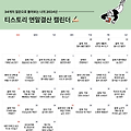 티스토리 오블완, 2024년 올해 가장 힘들었던 순간