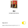 카카오뱅크 저금통 잔액 확인하는 법