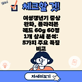 여성갱년기 증상 완화, 플라리본 레드 60g 60정 1개 상세 분석: 5가지 주요 특징 비교