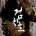 검치호(Tiger's Trigger, 2022) [70년대 홍콩 무술영화 스타 왕호 주연][2024-03-28 개봉예정]