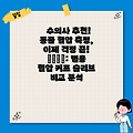 수의사 추천! 동물 혈압 측정, 이제 걱정 끝! 🐶🐱🐴🐘: 범용 혈압 커프 슬리브 비교 분석