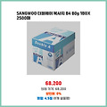 품절 임박 SANGWOO 더블에이 복사지 B4 80g 1BOX 2500매 추천