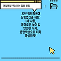 르번 탕탕특공대 도형컵 2종 세트: 1세 사용, 흥미로운 놀이 & 안전한 식사, 혼합색상으로 더욱 풍성하게!