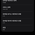 중국여행 E-SIM (이심) 등록방법 (실명인증이요??) / 중국여행 E-SIM 미리 등록하기