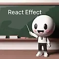 웹 시스템 개발 #React UseEffect