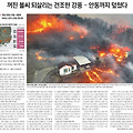 3월 25일 뉴스