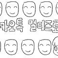 카카오톡 멀티프로필, '내사람'에게만 본모습 보여주는 방법