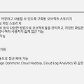 NCA공부 (9) - Storage 서비스