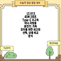 LS D13 45W 2포트 Type-C 초고속 미니 차량용 충전기: 가족 모두를 위한 최고의 선택, 상세 비교 분석