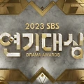 2023 SBS 연기대상 방청신청, 투표하기