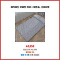 빠른 배송 매직베드 요매트 커버 + 매트솜 그레이별 유행하는 상품